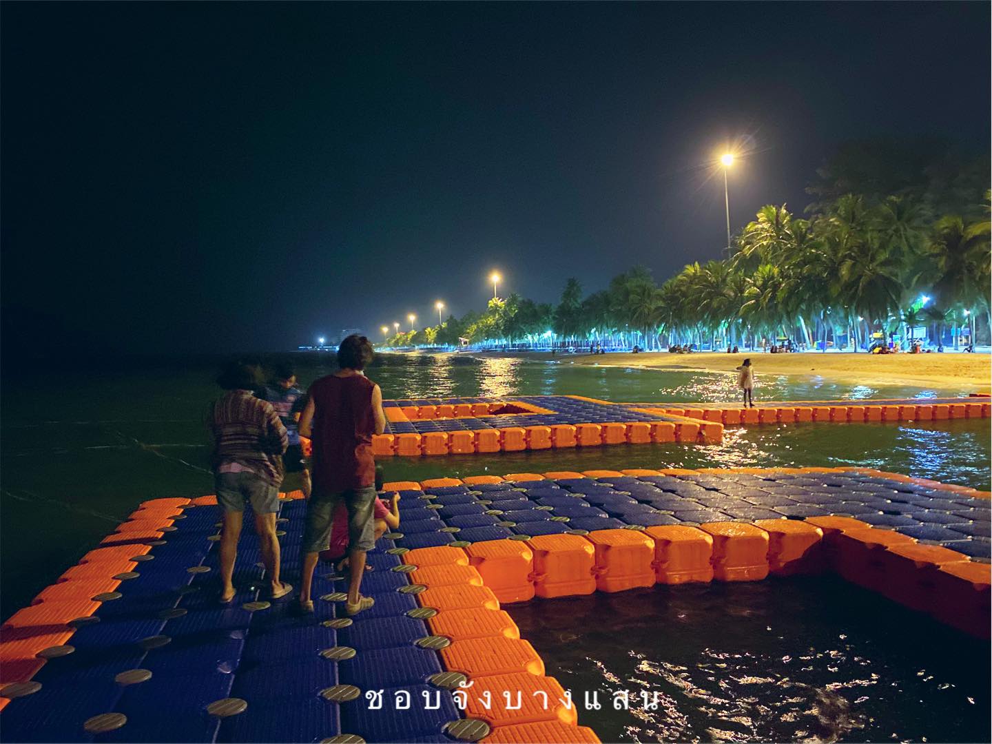 บางแสน