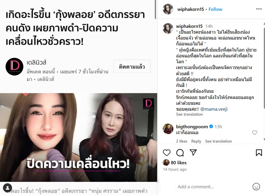  กุ้งพลอย กนิษฐรินทร์