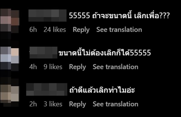 เบียร์ เดอะวอยซ์ ท็อป LazyLoxy