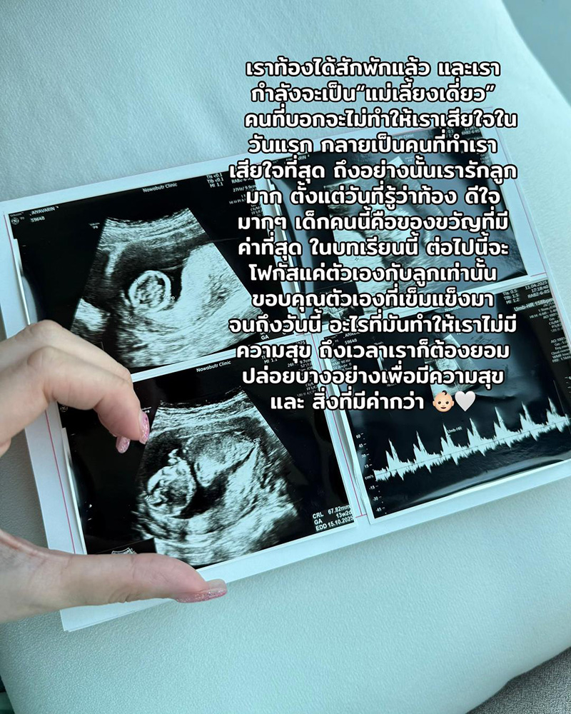 บีเบล ยูทูบเบอร์ล้านซับ ประกาศเป็นแม่เลี้ยงเดี่ยว