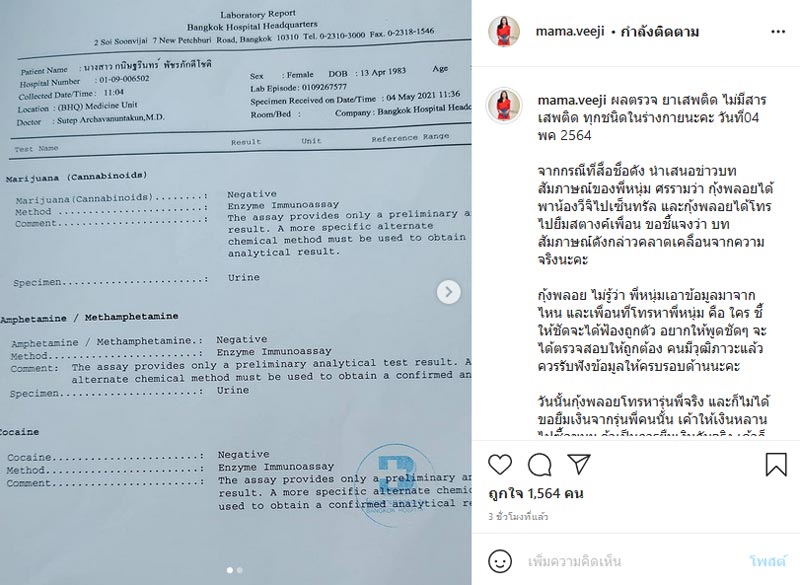 ติ๊ก บิ๊กบราเธอร์