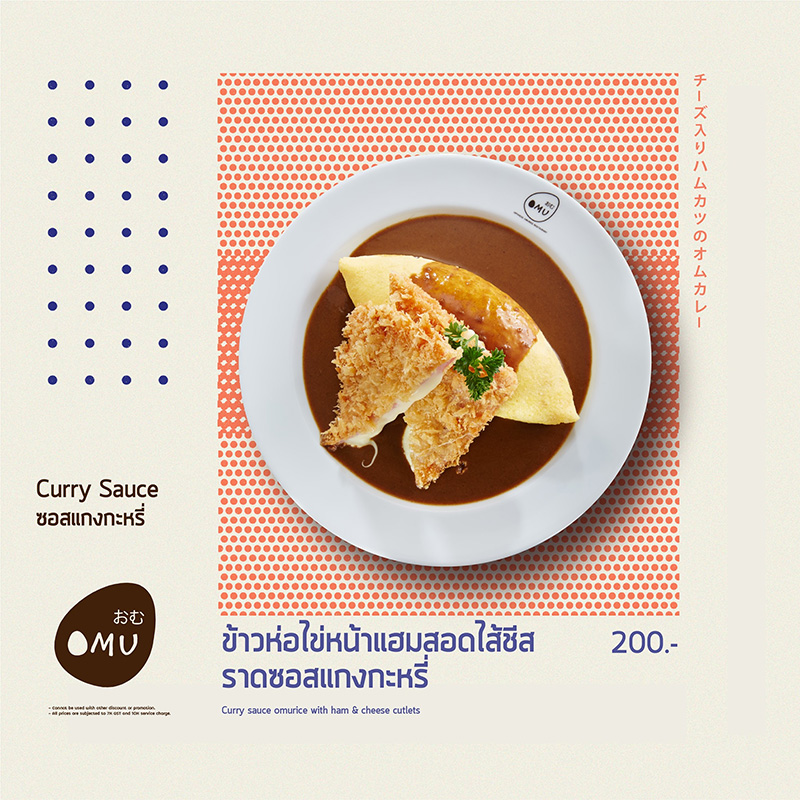 ร้านข้าวแกงกะหรี่ญี่ปุ่น