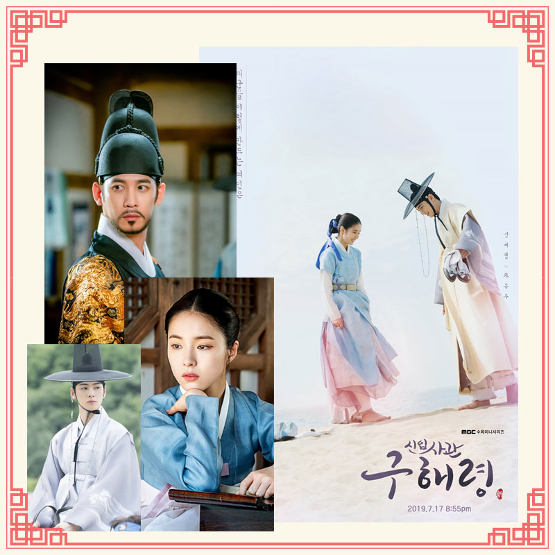 ซีรีส์เกาหลีพีเรียด