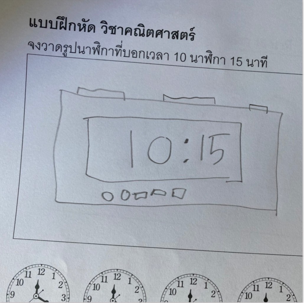 การบ้านเด็กนักเรียน