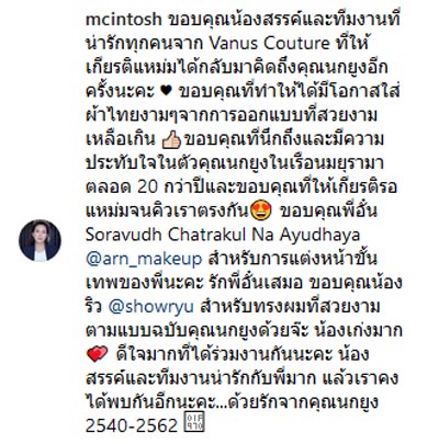 แหม่ม คัทลียา