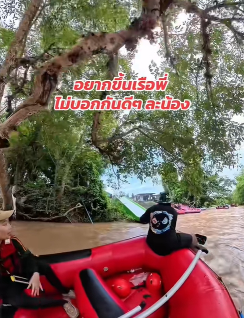 ล่องแก่ง