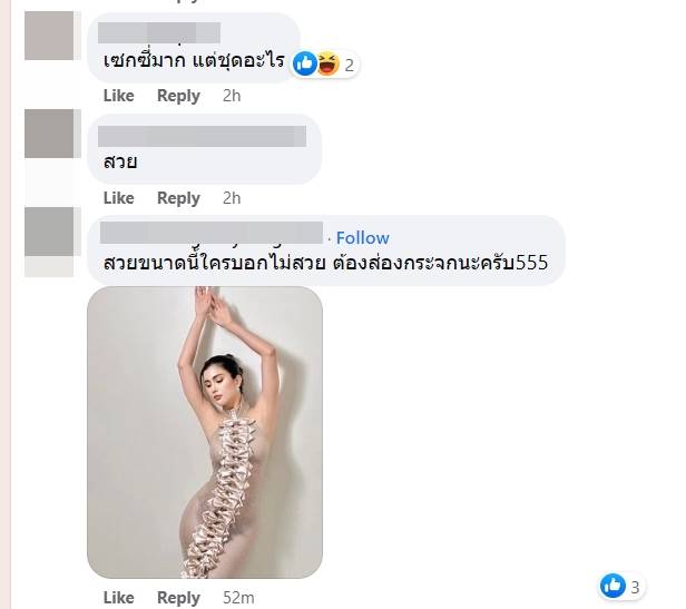 ปู ไปรยา เมืองคานส์