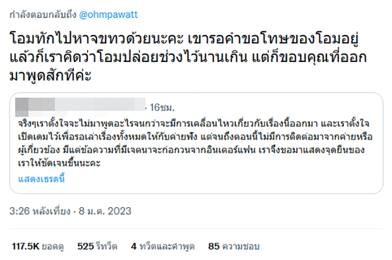 คอมเมนต์