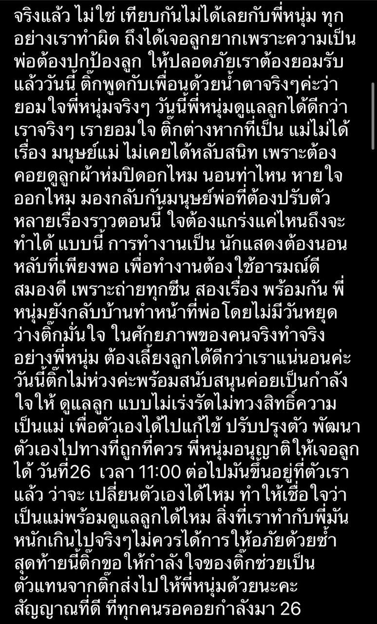 หนุ่ม ศรราม