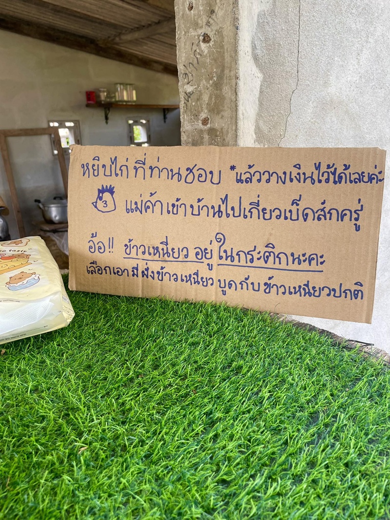 แม่ค้าขายไก่ย่าง