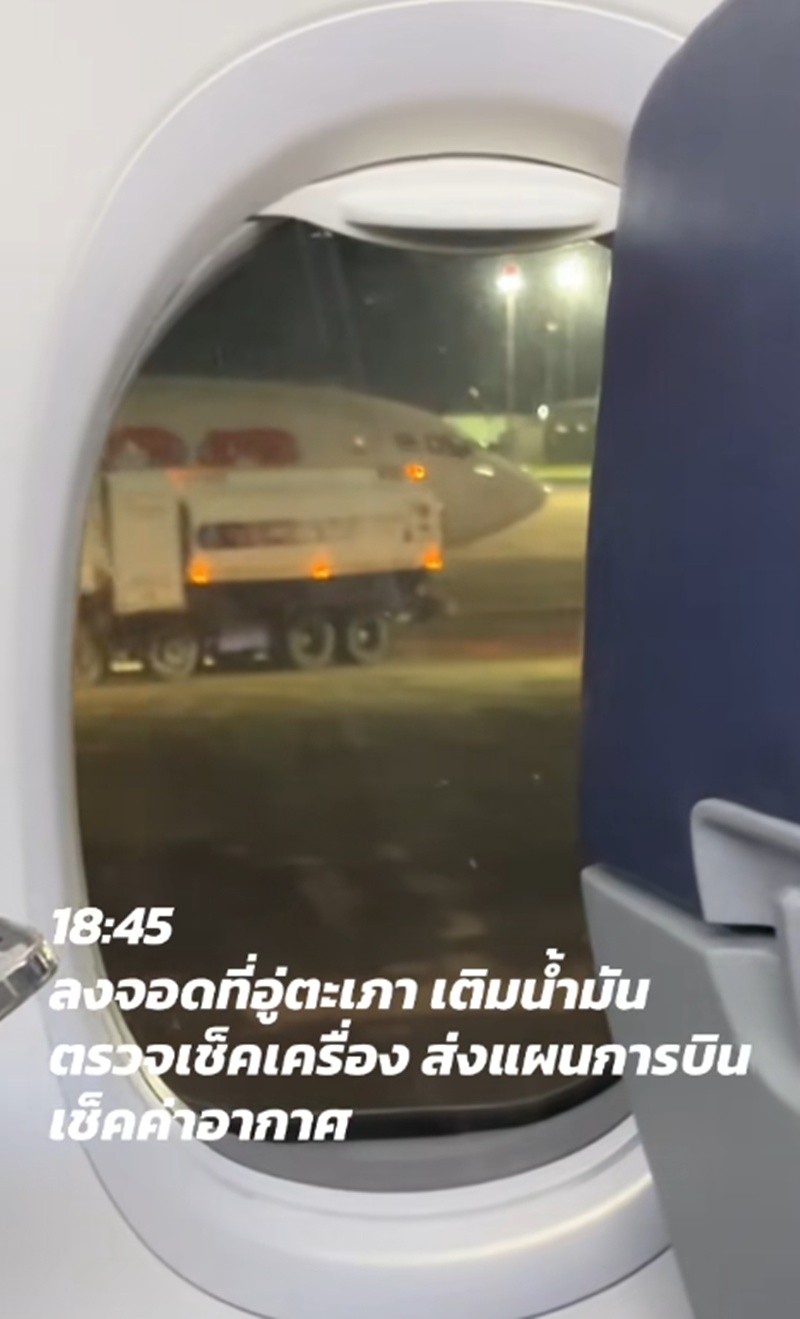 เครื่องบิน