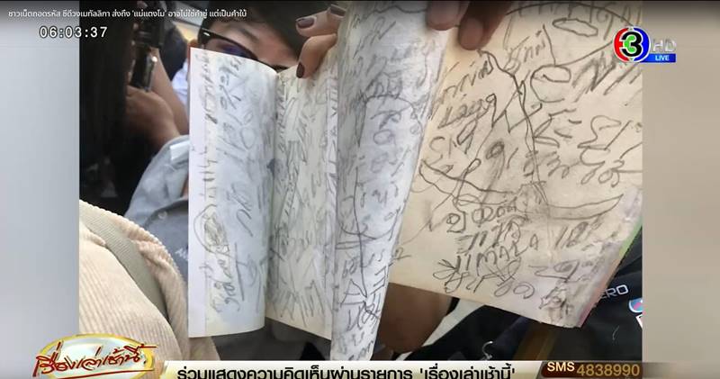 แตงโม นิดา