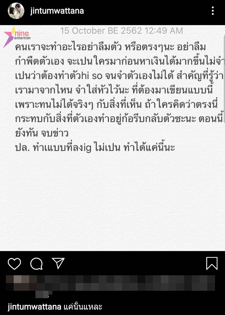 จิน ธรรมวัฒน