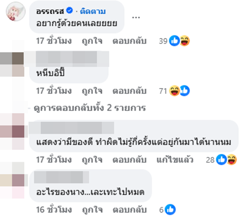 เพจดังแฉใครเอ่ยขโมยนาฬิกาพี่สะใภ้