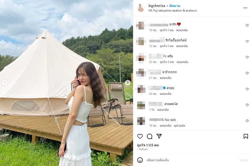 ไบร์ท นรภัทร 