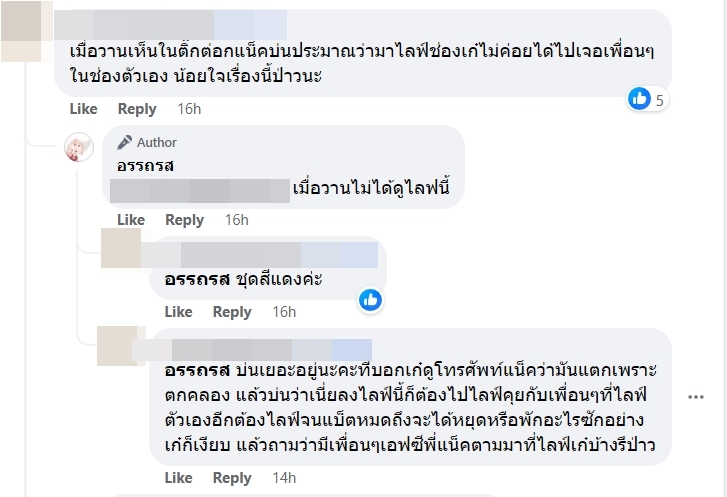 เก๋ไก๋ สไลเดอร์