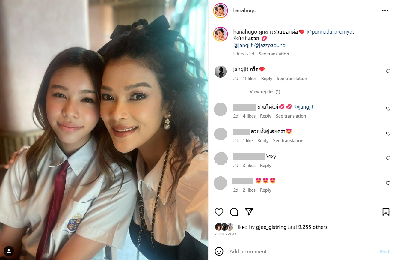 น้องแตงโม ลูกสาวแจ๊ส