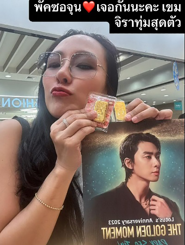 เขมจิรา