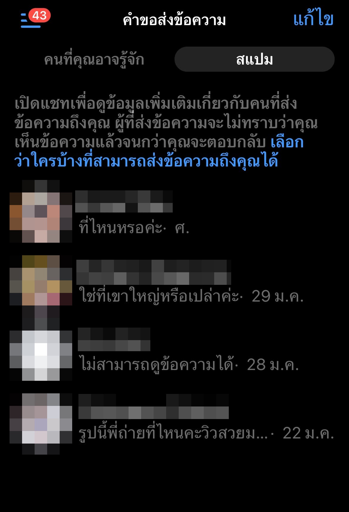 สแกมเมอร์