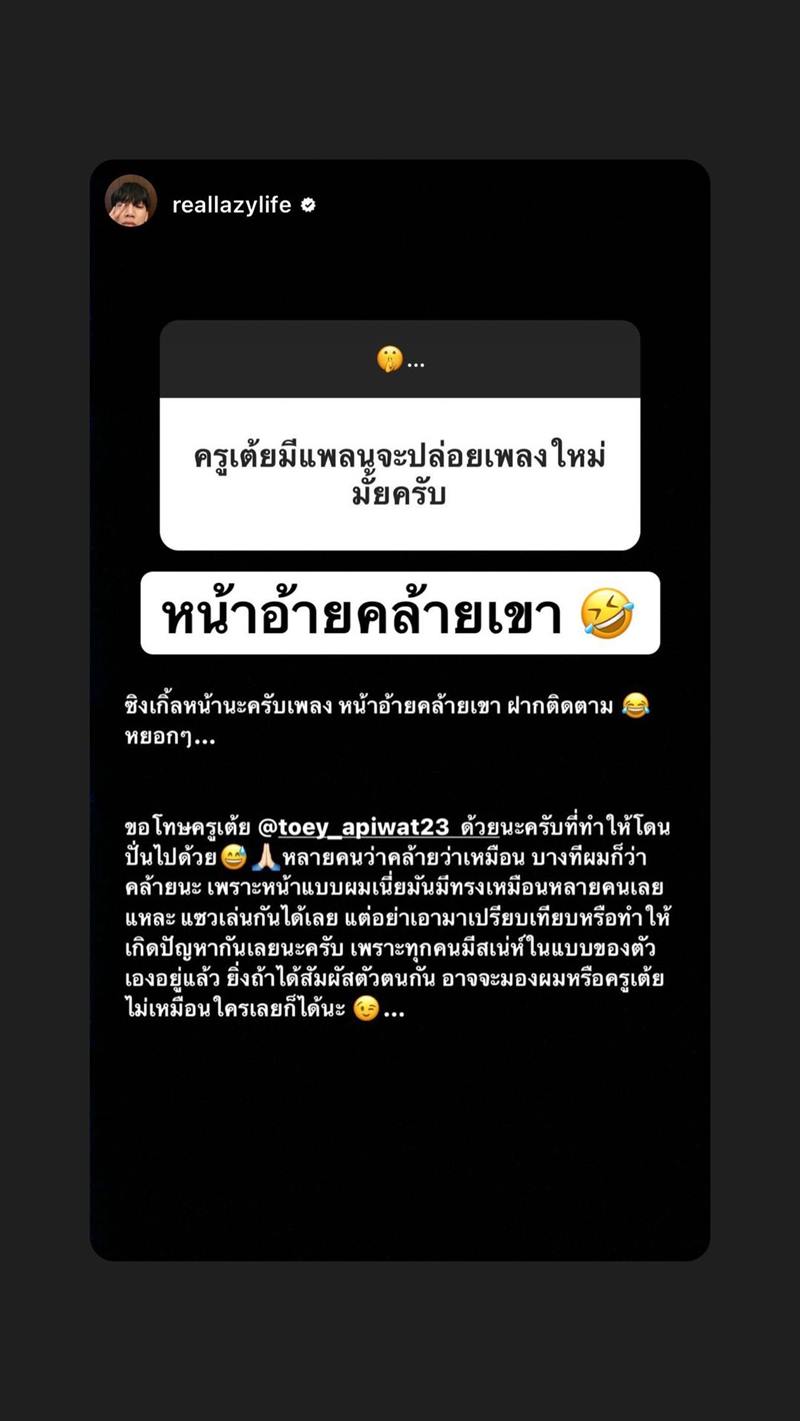 ครูเต้ย อภิวัฒน์