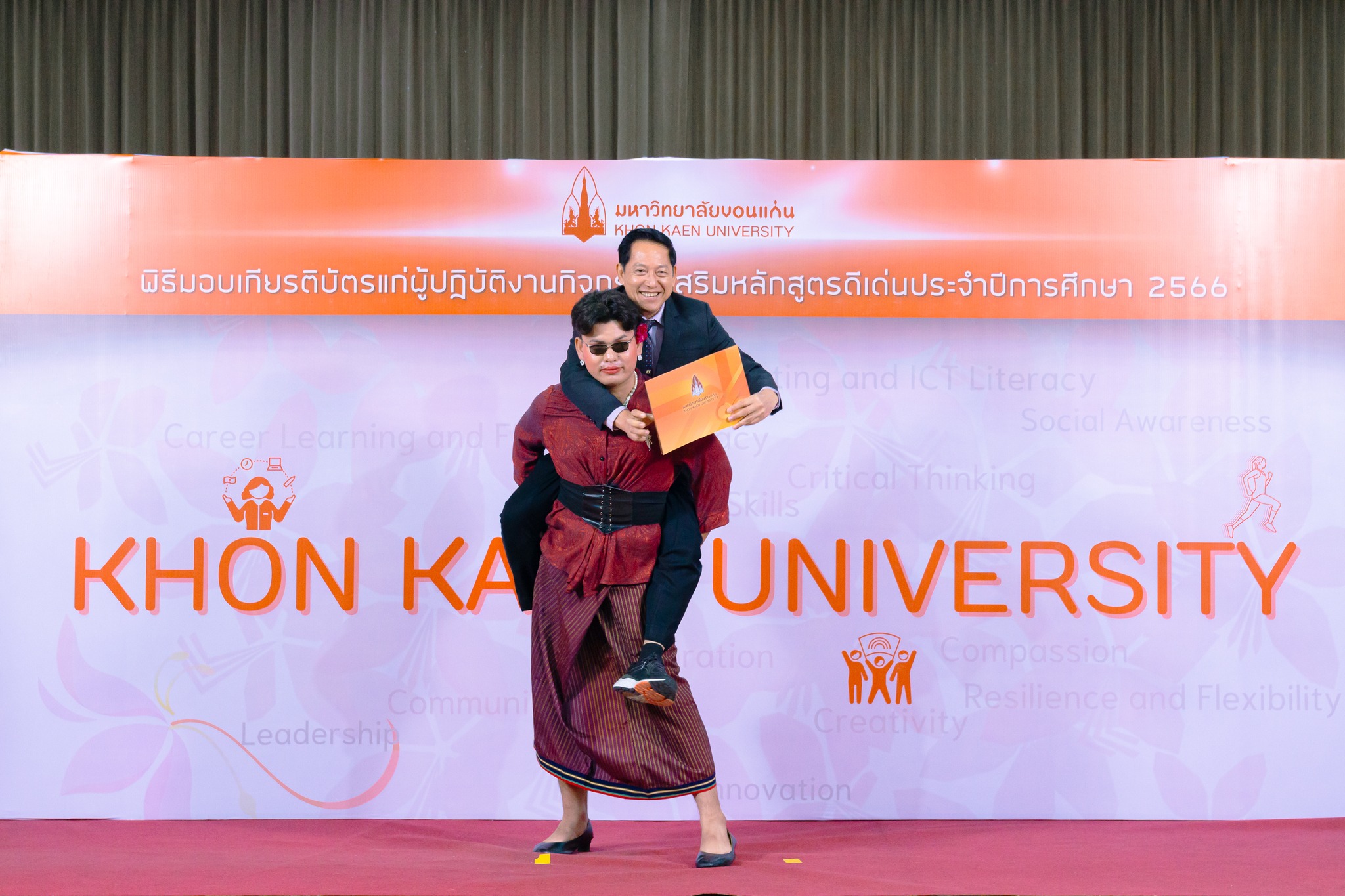 พิธีมอบเกียรติบัตร