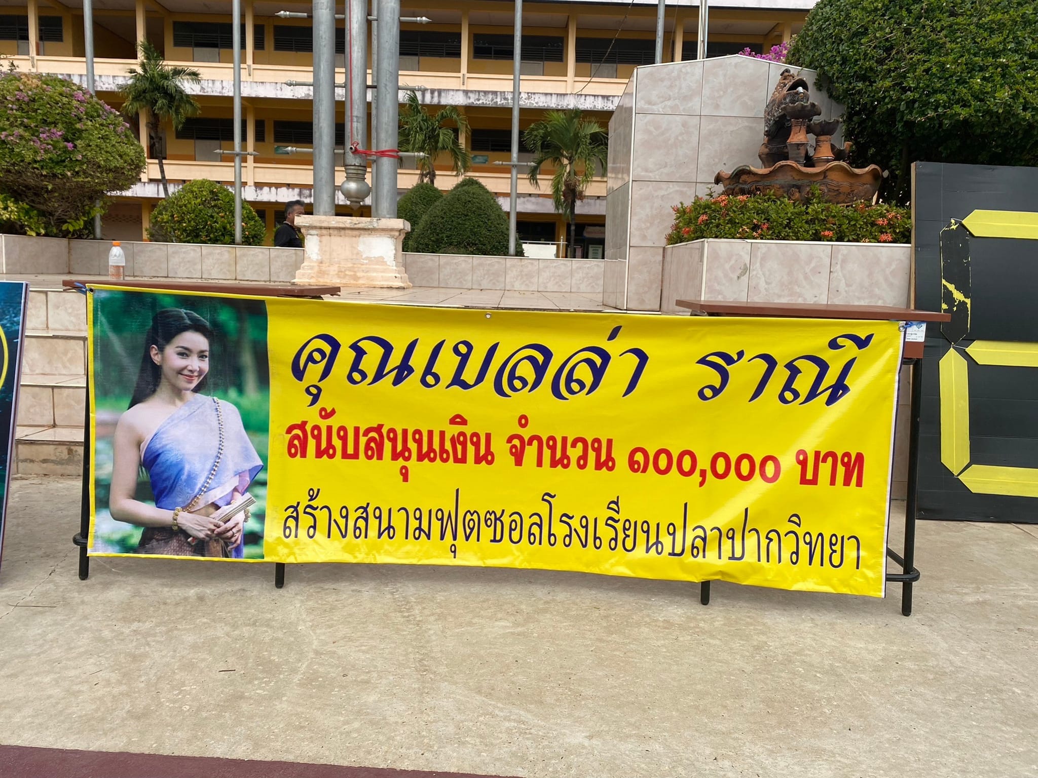 เบลล่า ราณี