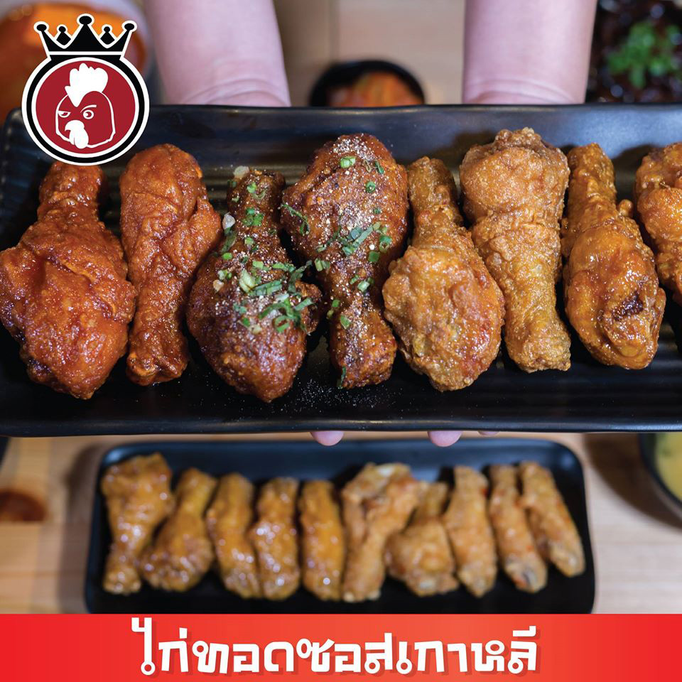 ร้านไก่ทอดเกาหลี