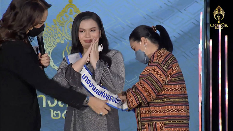 น้องเฟิร์น