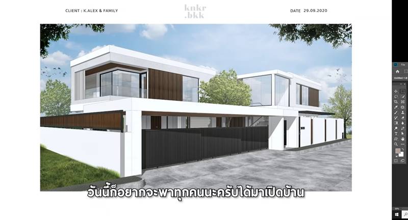 อเล็กซ์ เรนเดลล์, บ้านดารา