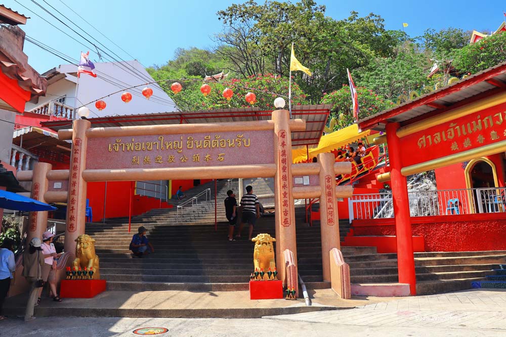 เกาะสีชัง