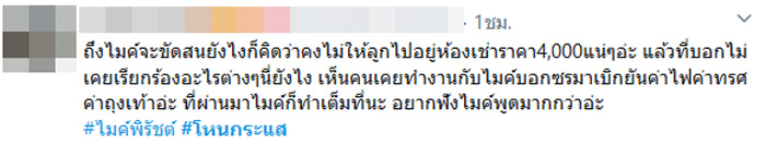 ไมค์ ซาร่า