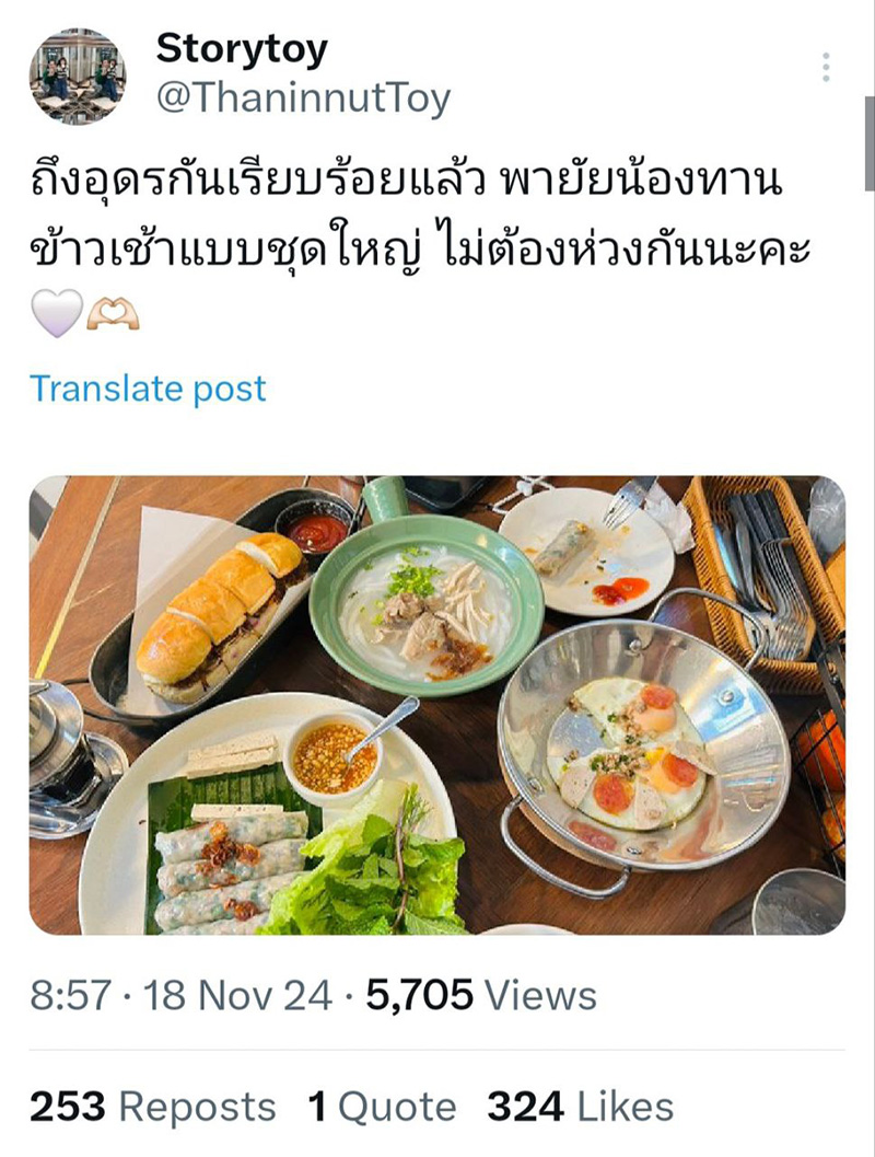 อุ้ม อิษยา แจ้งข่าวเศร้า สูญเสียคุณแม่