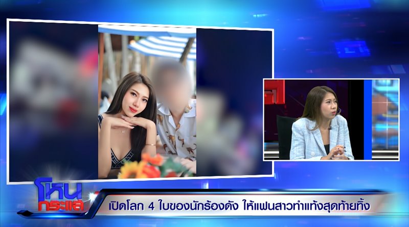 นักร้อง อ. มีโลก 4 ใบ