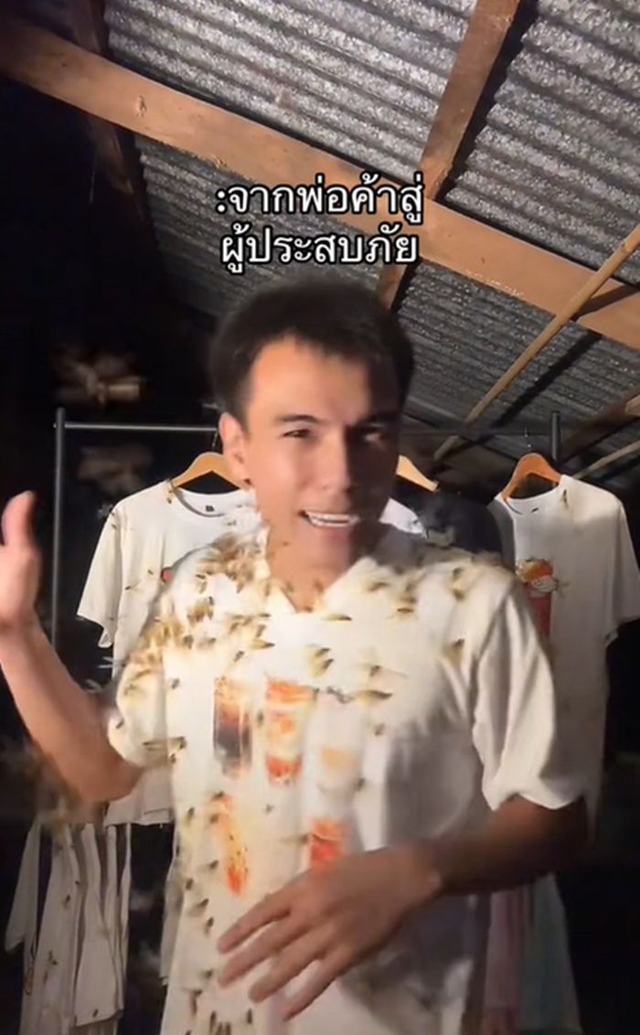 ขายเสื้อ