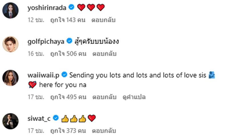 เบียร์ เดอะวอยซ์