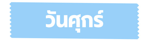 ดูดวงวันเกิด