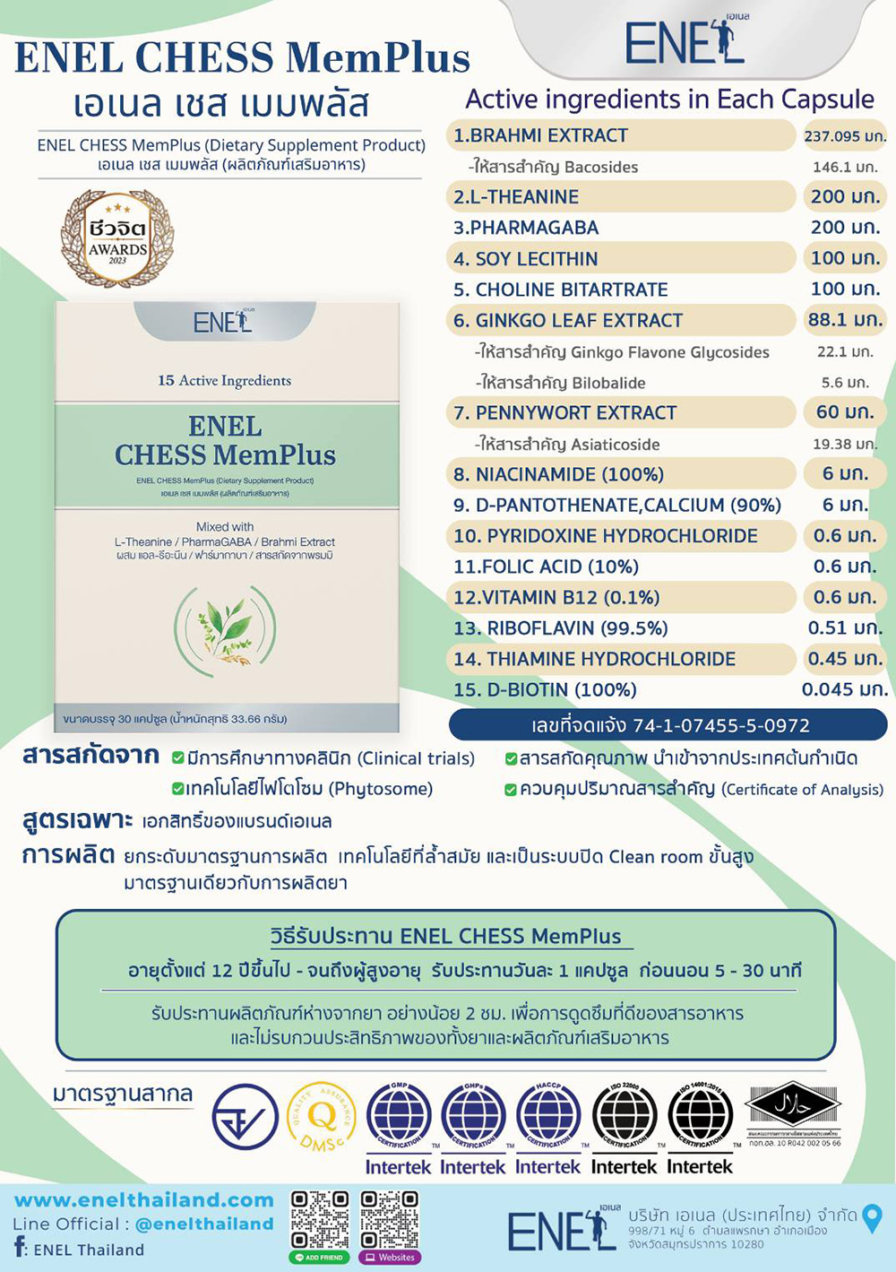 ENEL CHESS MemPlus