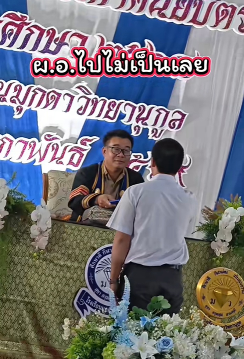 ผอ. โรงเรียน