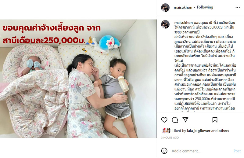 ใหม่ สุคนธวา เผยความดีของสามี ให้ค่าเลี้ยงลูกเดือนละ 2.5 แสน