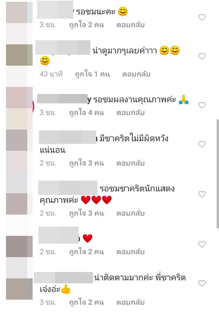 วันทอง 2020