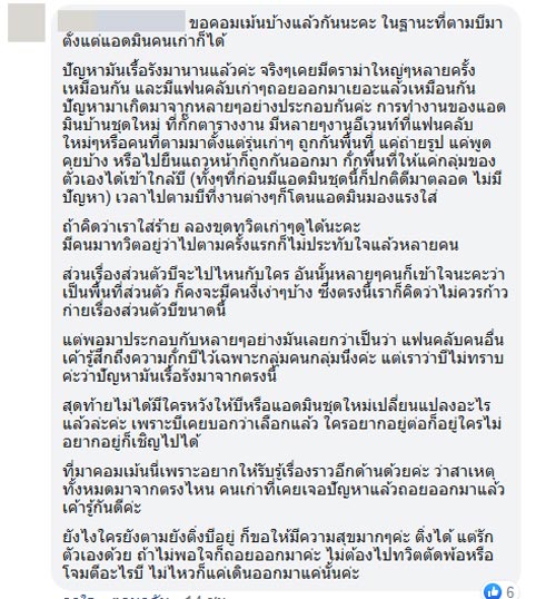 บี น้ำทิพย์