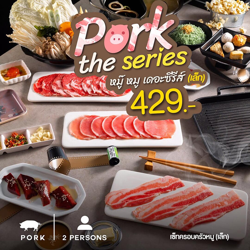 ร้านชาบูเดลิเวอรี่ พร้อมหม้อ