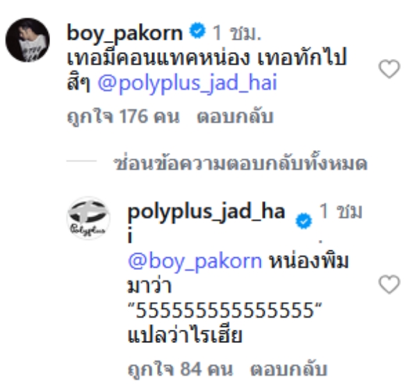 หน่อง ธนา