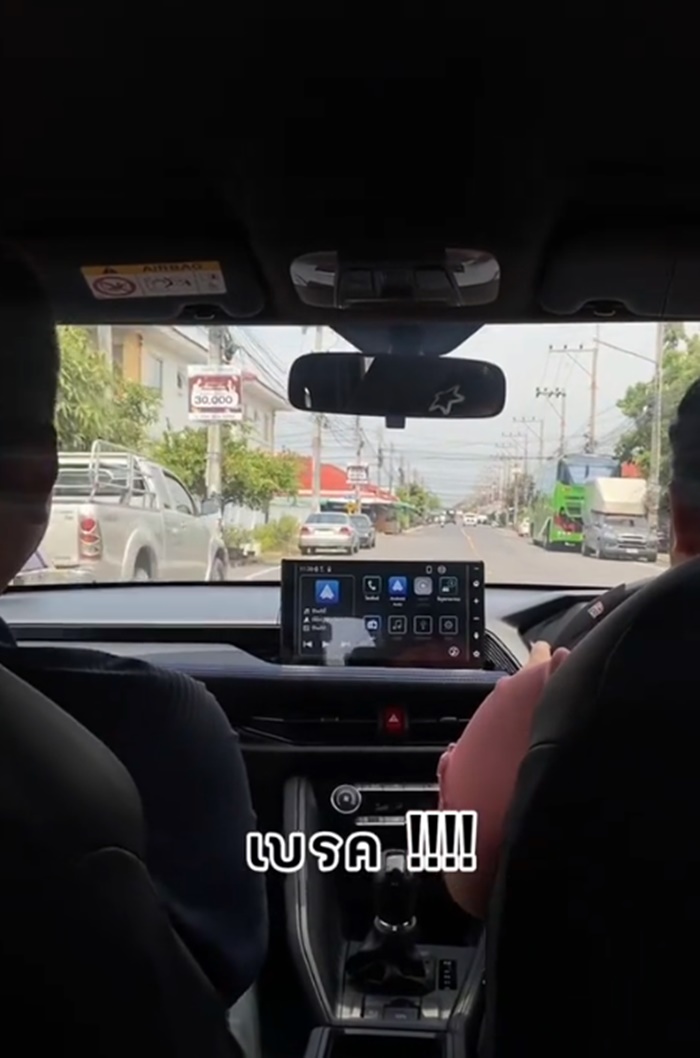 สอนขับรถ