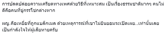 คลิปหลุดนางเอก จ.