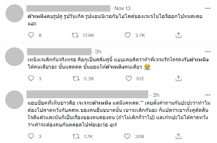 ต้าเหนิง กัญญาวีร์ เจเจ กฤษณภูมิ