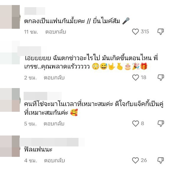ปอ แจ็คกี้