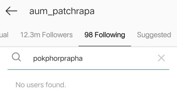 อั้ม พัชราภา