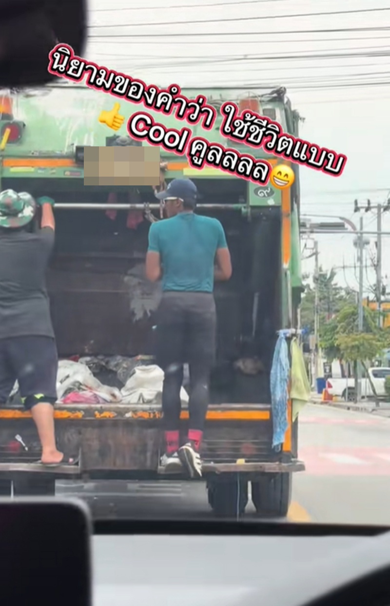 พนักงานเก็บขยะ