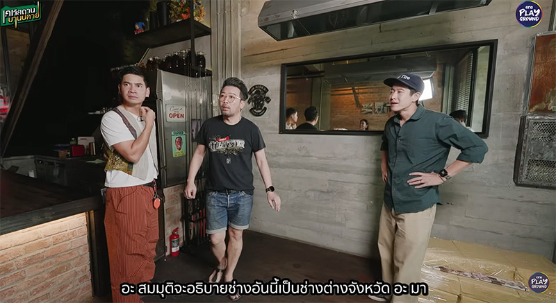 บ้านน้าเน๊ก โฮมออฟฟิศ